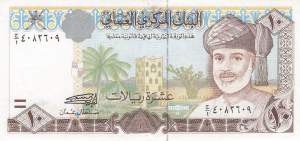 10 Rials 1995